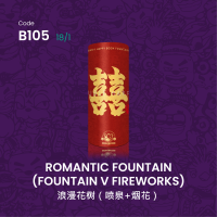 B105 | ROMANTIC FOUNTAIN (FOUNTAIN V FIREWORKS) 浪漫花树 (喷泉+烟花）