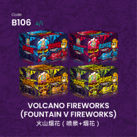 B106 | VOLCANO FIREWORKS (FOUNTAIN V FIREWORKS) 火山烟花（喷泉+烟花）