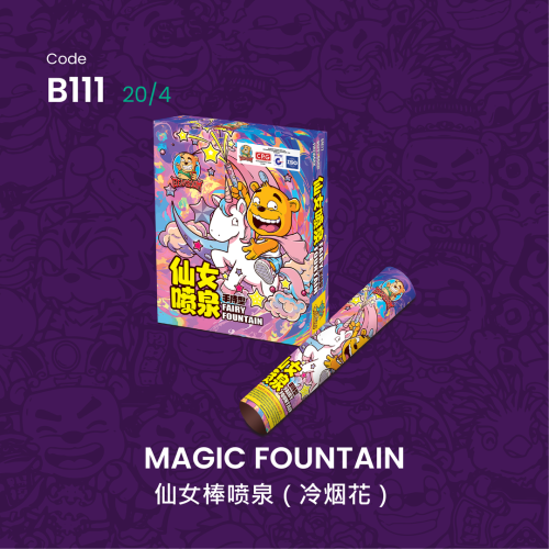 B111 | MAGIC FOUNTAIN 仙女棒喷泉（冷烟花）