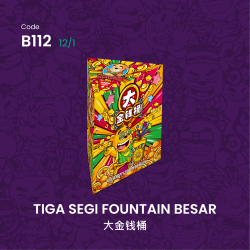 B112 | TIGA SEGI FOUNTAIN BESAR 大金钱桶