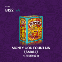 B122 | MONEY GOD FOUNTAIN (SMALL) 小号财神喷泉