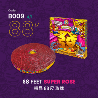 A009 88尺玫瑰发财礼炮（礼盒装）88 KAKI ROSE