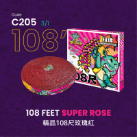 A205  精品108尺玫瑰红 108 KAKI SUPER ROSE