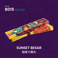 A015 大霞光 SUNSET BESAR 5 COLOR