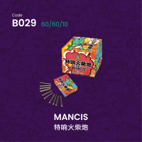 A029 特响火柴炮 MANCIS