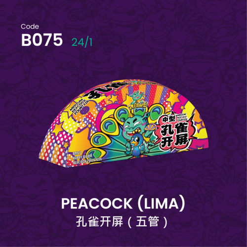 A075 孔雀开屏喷泉（中）PEACOCK MEDIUM