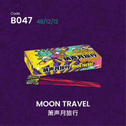 A047 月旅行 MOON ROKET