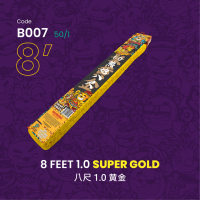 B007 | 8 FEET 1.0 SUPER GOLD 精品八尺黄金（1.0）