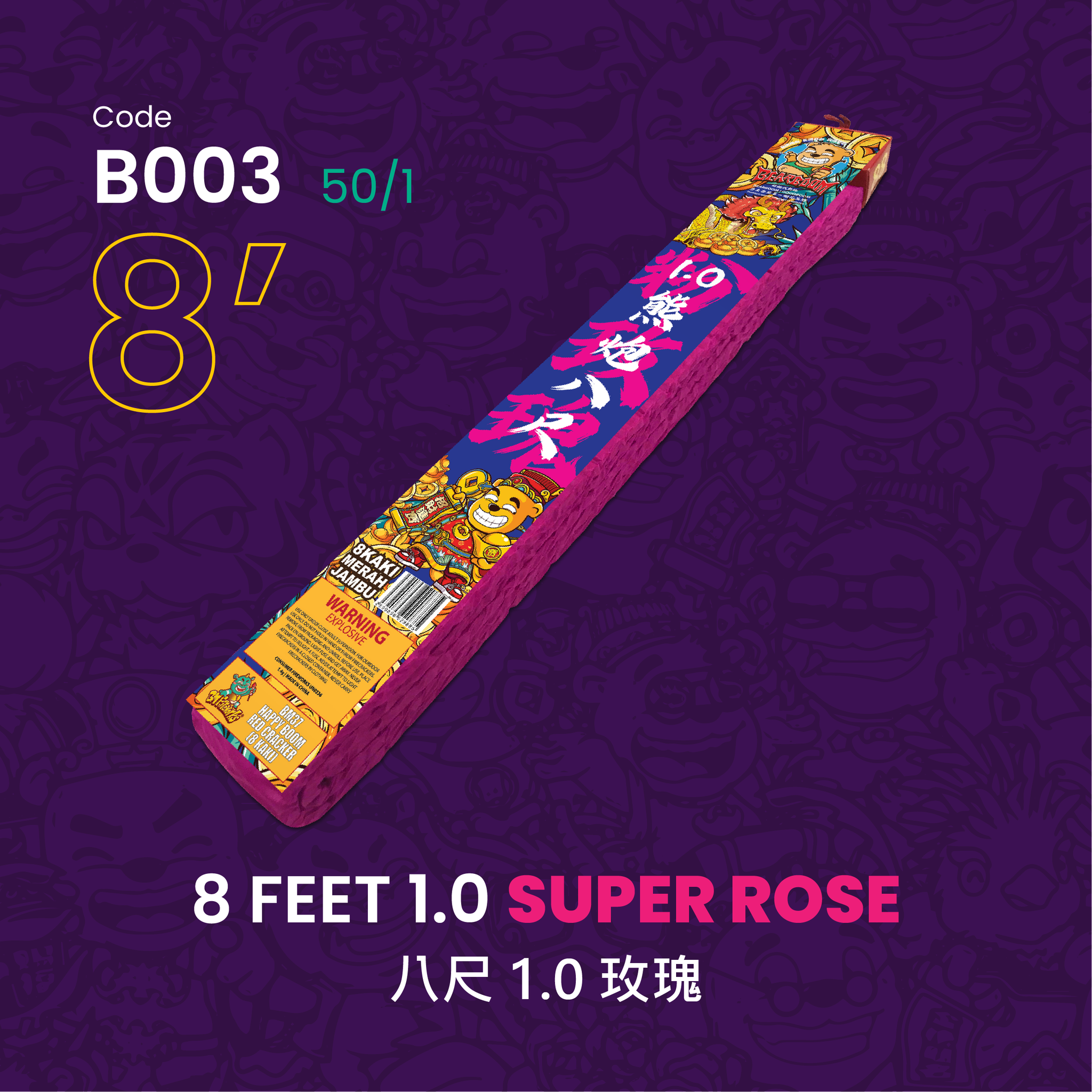 C003 8 FEET 1.0 SUPER ROSE 精品八尺玫瑰红（1.0） – wanlishop.net