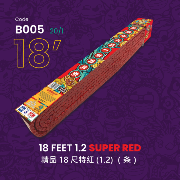 C005  18 FEET 1.2 SUPER RED 精品18尺特红（1.2CM）
