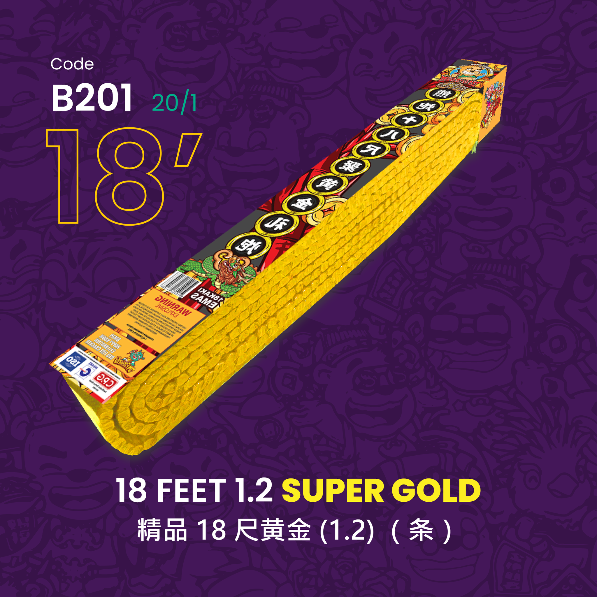 C201 18 FEET 1.2 SUPER GOLD精品18尺黄金（1.2CM） – wanlishop.net