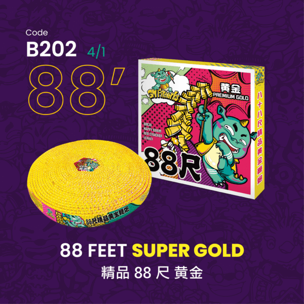 88 FEET SUPER GOLD精品 88尺黄金(超级鲜艳)