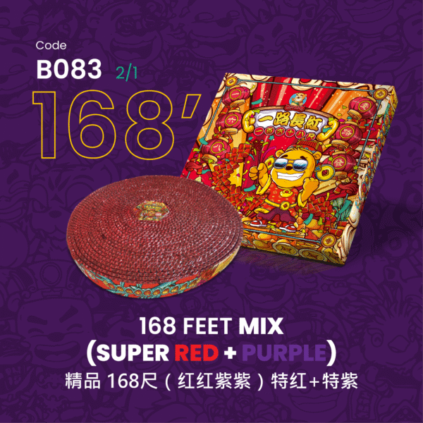 B083  168 FEET MIX(SUPER RED&PURPLE)精品168尺（特红+特紫）