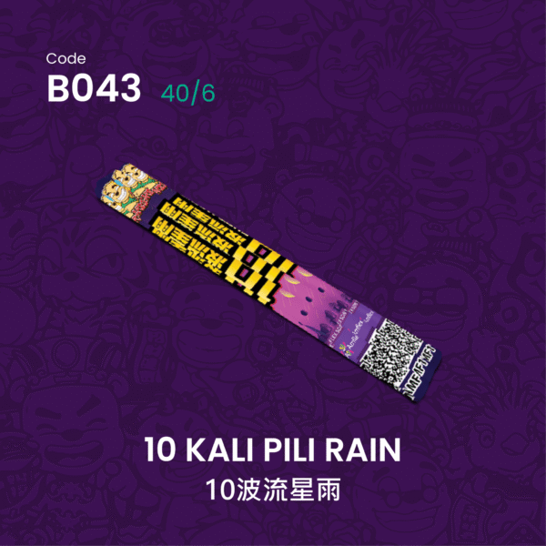 C043 10 KALI PILI RAIN 10波流星雨