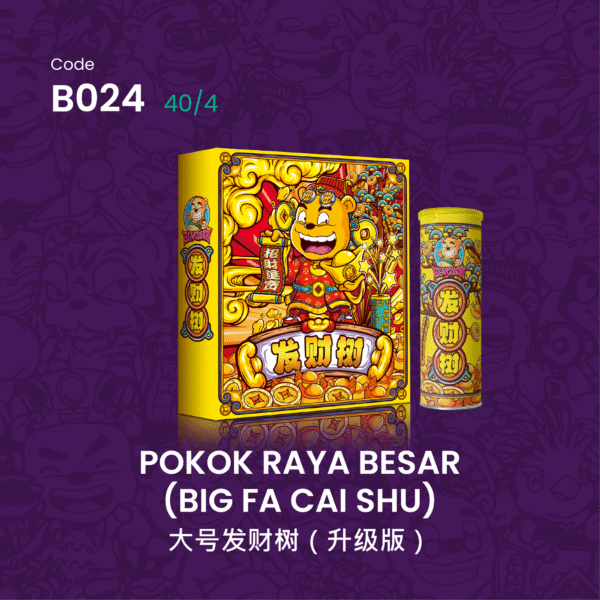 C024 POKOK RAYA BESAR(BIG FA CAI SHU2.0)大号发财树（升级版2.0）