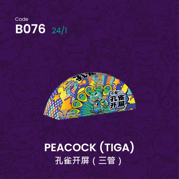 C076 PEACOCK(TIGA)孔雀开屏（三管）
