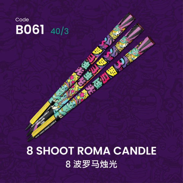 B061 8 SHOOT ROMA CANDLE(0.8)八波罗马柱光（0.8）