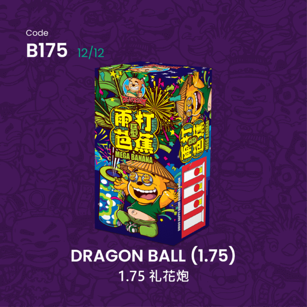 C175 DRAGON BALL(1.75)1.75礼花炮