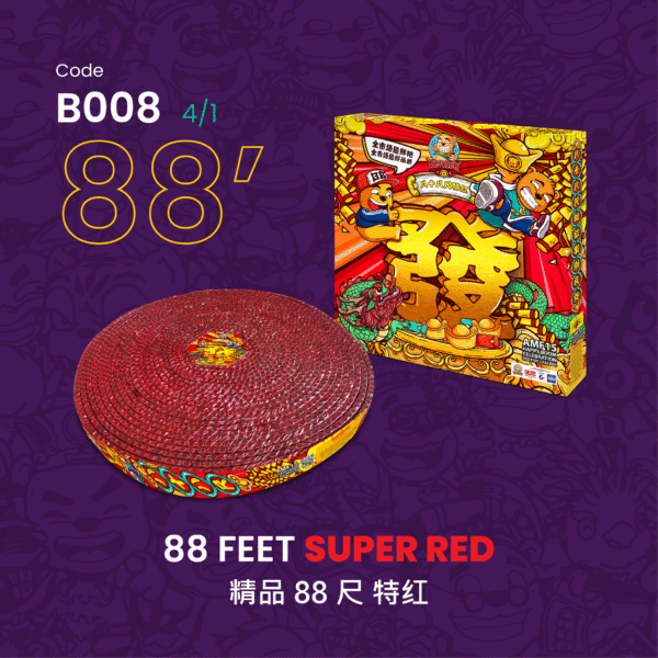 88 FEET SUPER RED精品 88尺特红(超级鲜艳)