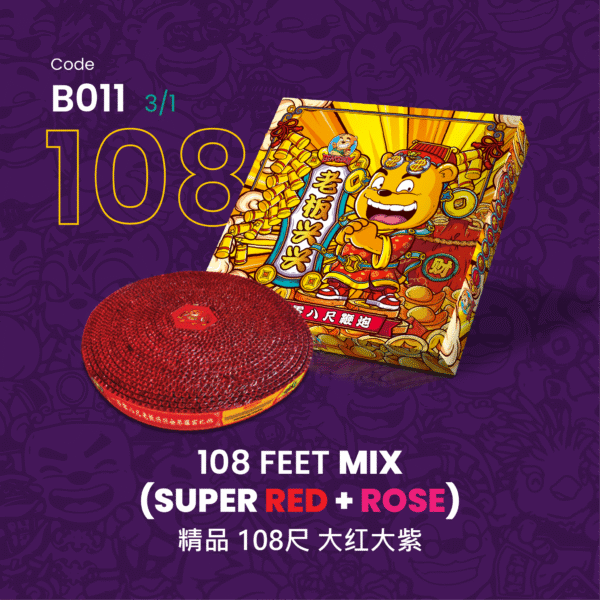 C011 108 FEET MIX(SUPER RED+ROSE)精品大红大紫