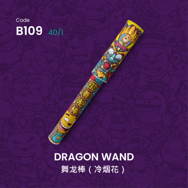 C109 DRAGON WAND
舞龙棒（冷烟花）