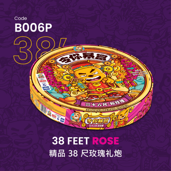 C006P 38 FEET ROSE 精品38尺玫瑰礼炮