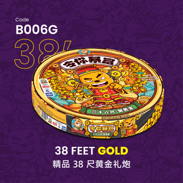 C066G 38 FEET GOLD 精品38尺黄金礼炮