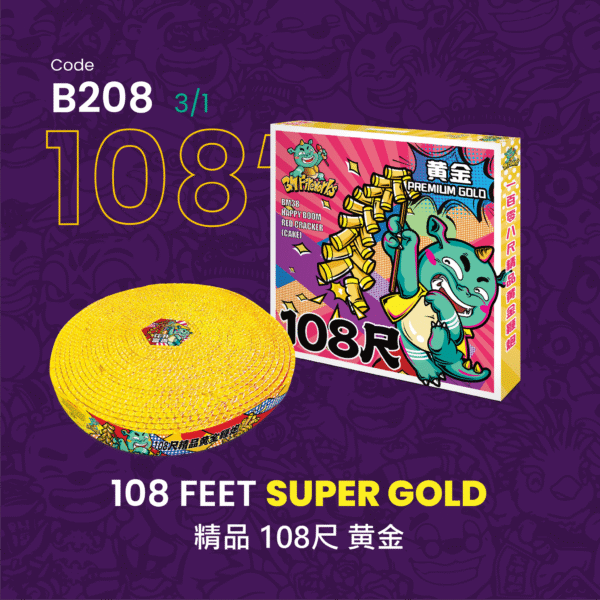B208 108 FEET SUPER GOLD 精品108尺 黄金(超级鲜艳)