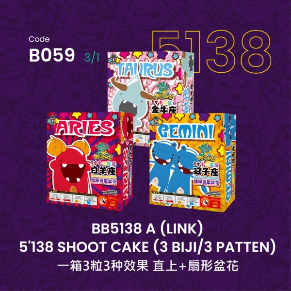 B059 5“414 SHOOT CAKE SPRING(A,B,C)(STRAIGHT+V SHAPE)BB5138A 春心荡漾-经典款（一套3粒）