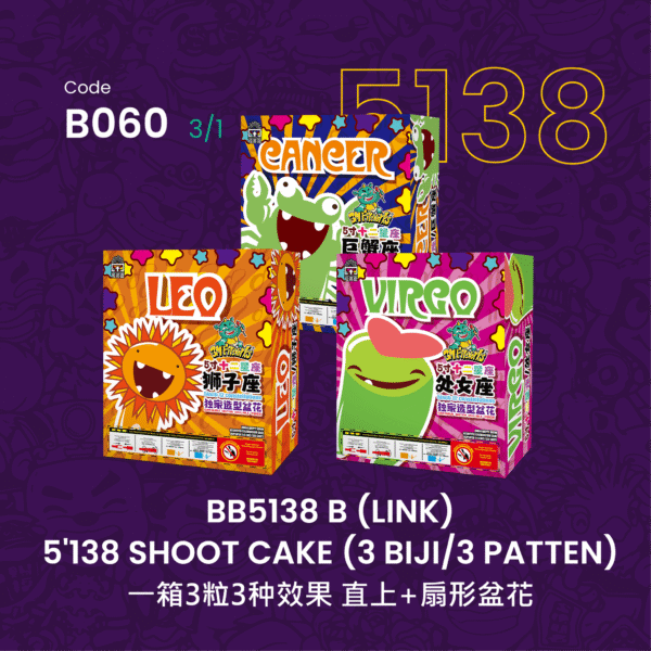 B060 5”414 SHOOT CAKE-SUMMER(A,B,C)(STRAIGHT+V SHAPE)BB5138 B激情一夏-经典款（一套3粒）