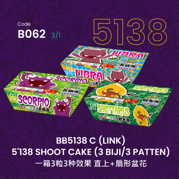 5”414 SHOOT CAKE-AUTUMN(A,B,C)(V SHAPE)BB5138 C千秋万代-经典款（一套3粒）