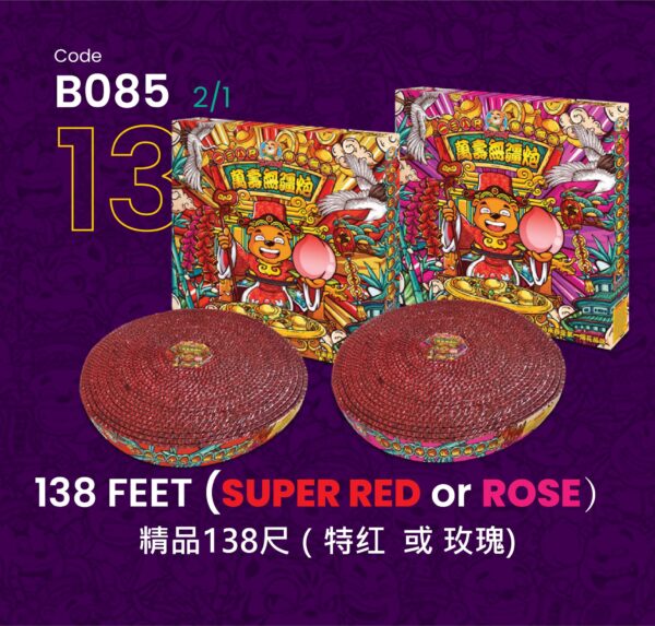 C085 138 FEET(RED/ROSE RANDOM)
精品138尺（特红/玫瑰-随机发货）
