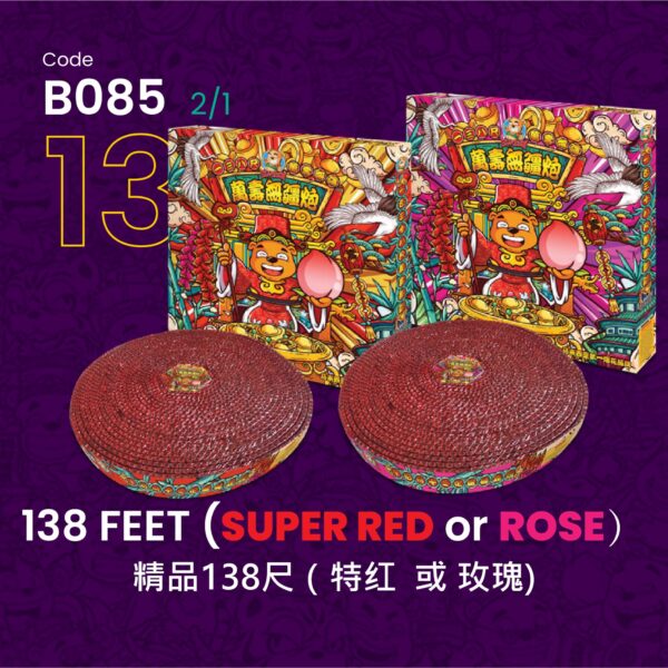 C085 138 FEET(RED/ROSE RANDOM)
精品138尺（特红/玫瑰-随机发货）