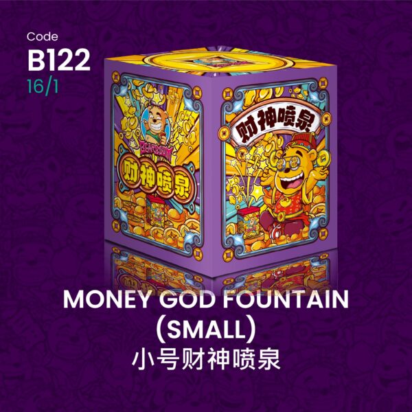 C122 MONEY GOD FOUNTAIN(SMALL)
小号财神喷泉