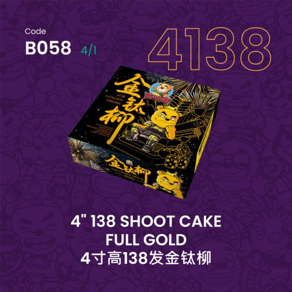 C058 4”138 SHOOT CAKE(FULL GOLD)4寸高138发0.8洞-金钛柳