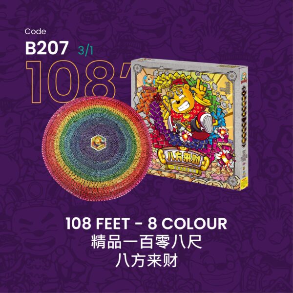 C207 108 FEET 8 COLOUR精品108尺八方来财