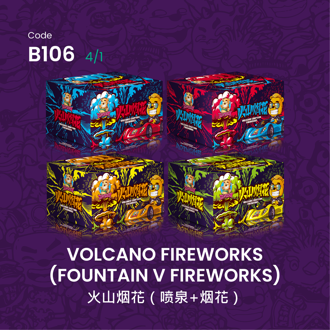 C106 | VOLCANO FIREWORKS (FOUNTAIN V FIREWORKS) 火山烟花（喷泉+