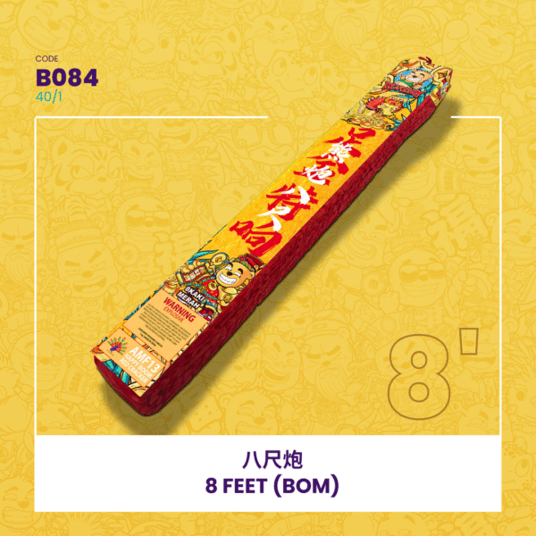 B084 8 FEET (440粒) 八尺特响炮（条）