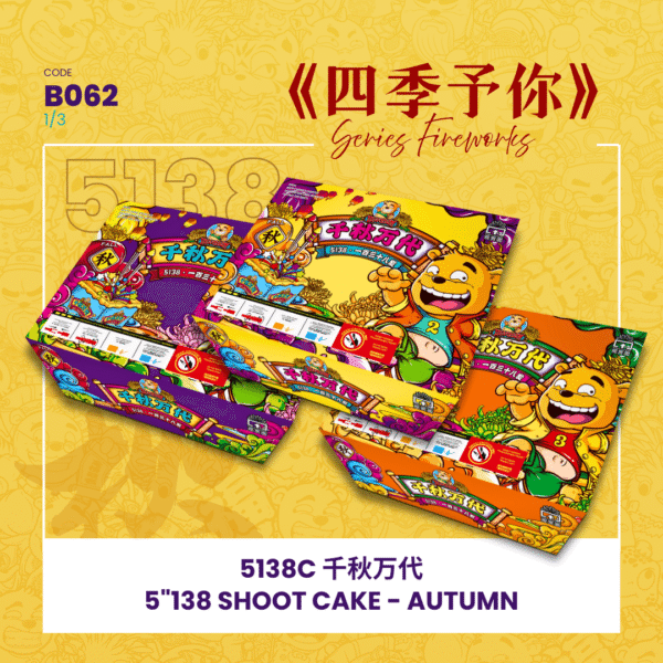 C062 5”414 SHOOT CAKE-AUTUMN(A,B,C)(V SHAPE)BB5138 C千秋万代-经典款（一套3粒）