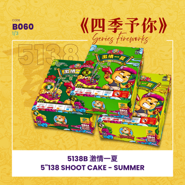 B060 5”414 SHOOT CAKE-SUMMER(A,B,C)(STRAIGHT+V SHAPE)BB5138 B激情一夏-经典款（一套3粒）