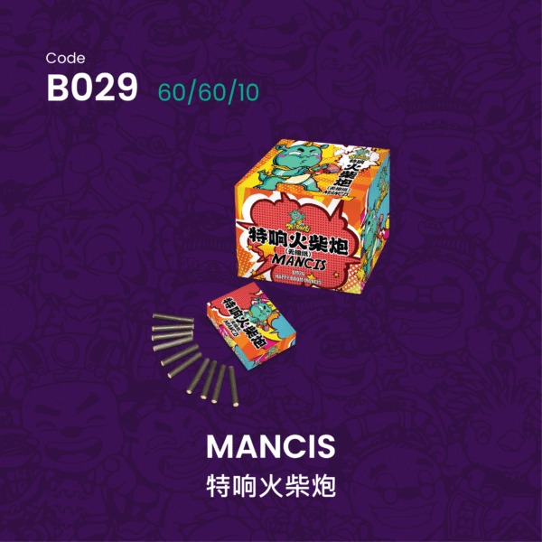 C029 MANCIS 特响火柴炮