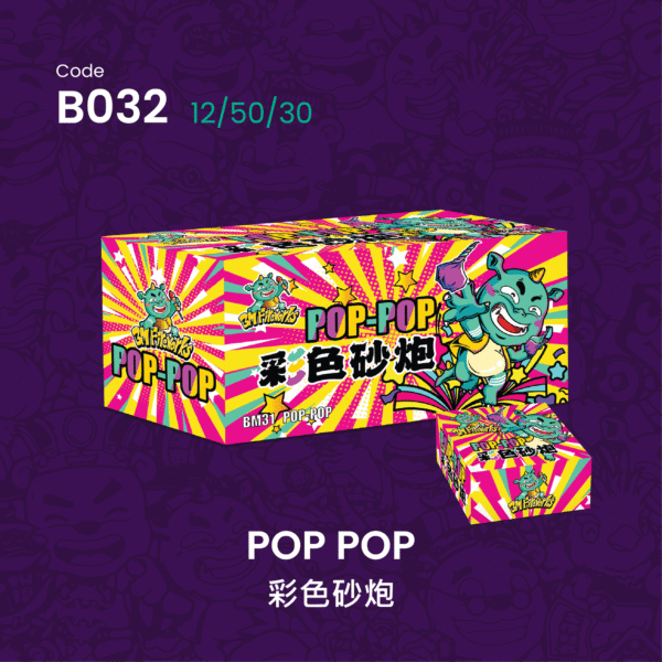 C032 POP POP 彩色砂炮