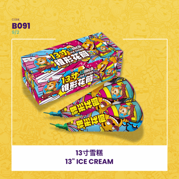 B091 |⛲ 13" ICE CREAM(15" EFFECT) 13寸雪糕(15寸效果)