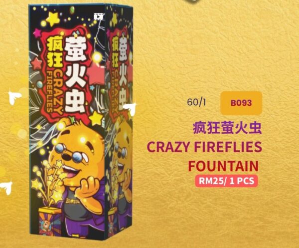B093 疯狂萤火虫
CRAZY FIREFLIES
FOUNTAIN