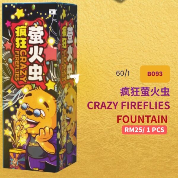 B093 疯狂萤火虫
CRAZY FIREFLIES
FOUNTAIN