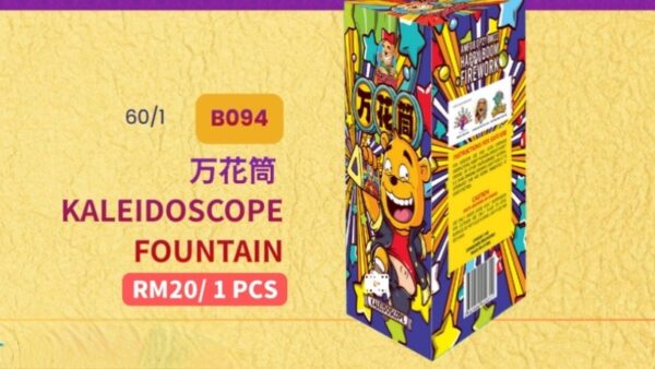 B094 万花筒 KALEIDOSCOPE
FOUNTAIN