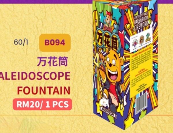 B094 万花筒 KALEIDOSCOPE
FOUNTAIN