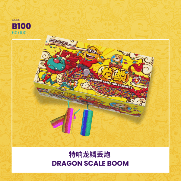 B100 | DRAGON SCALE BOOM🐉 特响龙鳞丢炮