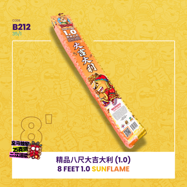C212 | 8 FEET 1.0 SUNFLAME 精品8尺 大吉大利 (1.0)💛🧡