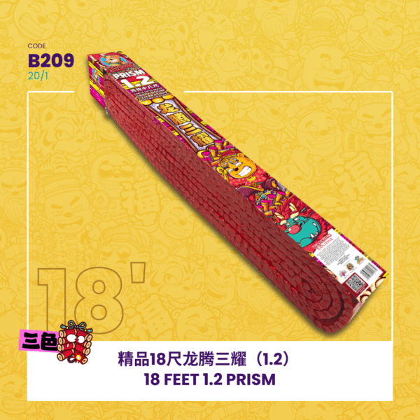 C209 | 🧨18 FEET 1.2 PRISM 精品18尺龙腾三耀(1.2)💛❤️🩷